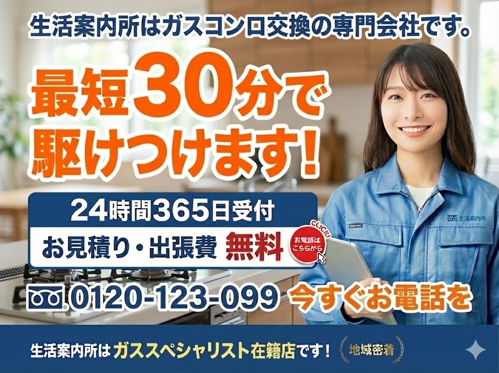 生活案内所コンセプト